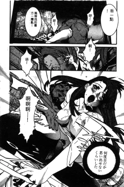 Page 43 of 姬盜人 Deluxe