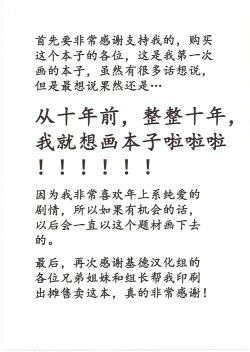 Page 28 of 夏天裡我被託管給當老師的大姐姐照顧六周!?