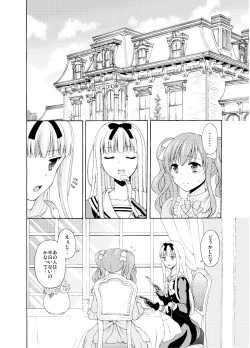 Page 33 of Shounen Josou ChoukyouSoushuuhen
