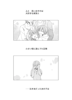 Page 54 of Shounen Josou ChoukyouSoushuuhen