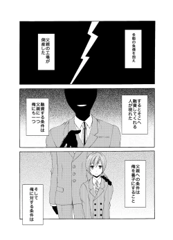 Page 5 of Shounen Josou ChoukyouSoushuuhen