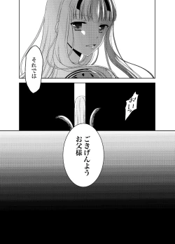 Page 98 of Shounen Josou ChoukyouSoushuuhen