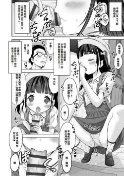 Page 118 of Issho ni Ike Tane