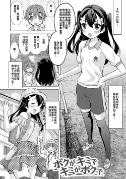 Page 132 of Issho ni Ike Tane