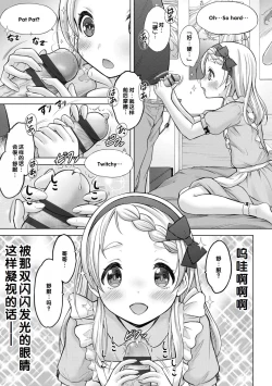 Page 167 of Issho ni Ike Tane