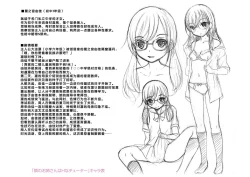 Page 237 of Issho ni Ike Tane