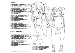 Page 238 of Issho ni Ike Tane