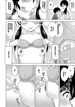 Page 42 of Issho ni Ike Tane