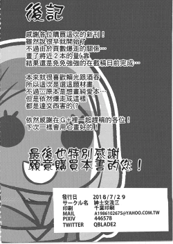 Page 35 of Raikou Shuten