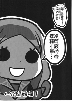 Page 3 of Raikou Shuten