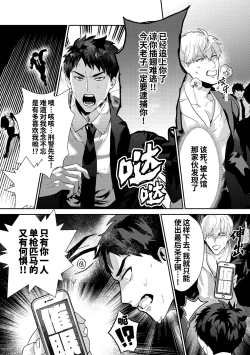 Page 10 of Gekiroku saimin Kzi 25zi! | 凌晨1点催眠刑警实录!