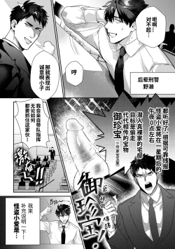 Page 6 of Gekiroku saimin Kzi 25zi! | 凌晨1点催眠刑警实录!