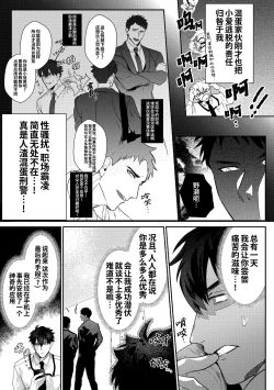 Page 8 of Gekiroku saimin Kzi 25zi! | 凌晨1点催眠刑警实录!