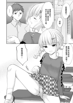 Page 13 of Ayamachi wa Himegoto no Hajimari 8