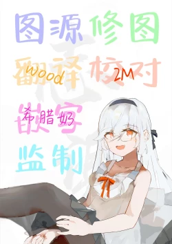 Page 30 of Ayamachi wa Himegoto no Hajimari 8