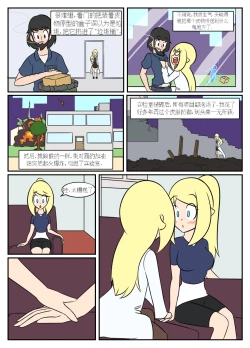 Page 169 of “bodysuit 23” 2-15