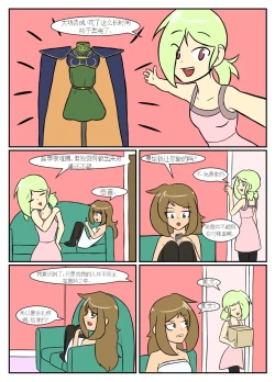 Page 180 of “bodysuit 23” 2-15