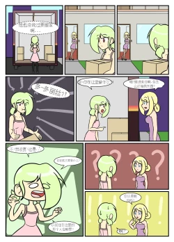 Page 183 of “bodysuit 23” 2-15