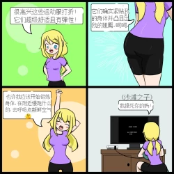 Page 19 of “bodysuit 23” 2-15