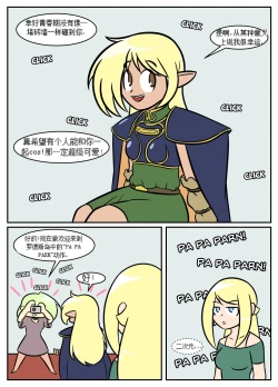 Page 238 of “bodysuit 23” 2-15