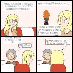 Page 49 of “bodysuit 23” 2-15