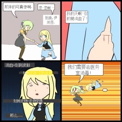 Page 82 of “bodysuit 23” 2-15