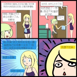 Page 90 of “bodysuit 23” 2-15