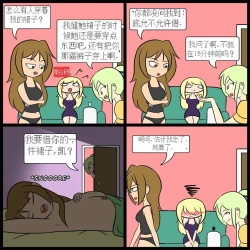 Page 95 of “bodysuit 23” 2-15