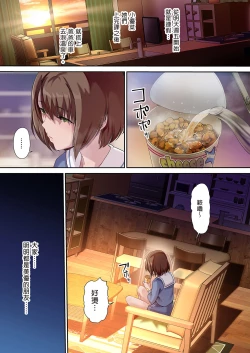 Page 112 of パパの寝室は娘友達のたまり場