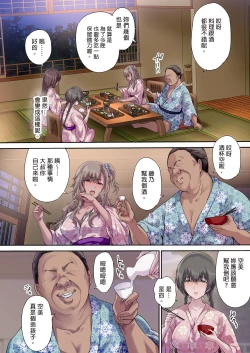 Page 119 of パパの寝室は娘友達のたまり場