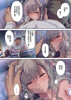 Page 39 of パパの寝室は娘友達のたまり場