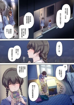 Page 75 of パパの寝室は娘友達のたまり場