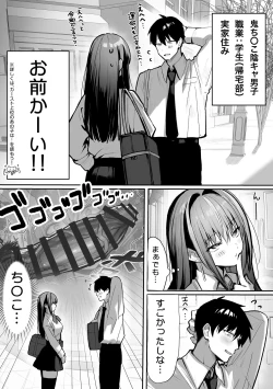 Page 27 of Caste Joui no Nichijou 〜Karada no Aishou Batsugun no Ko to Kanarazu Yareru Saikyou no Matching App