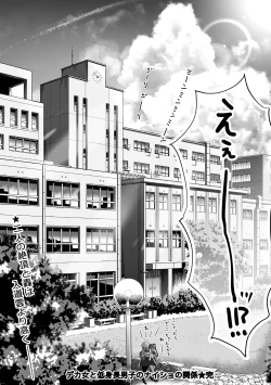 Page 64 of Caste Joui no Nichijou 〜Karada no Aishou Batsugun no Ko to Kanarazu Yareru Saikyou no Matching App