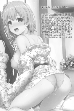 Page 100 of Iyarashiku Midaresaku Houshi-bu.