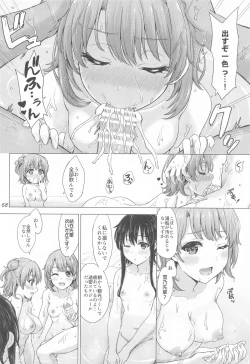 Page 67 of Iyarashiku Midaresaku Houshi-bu.