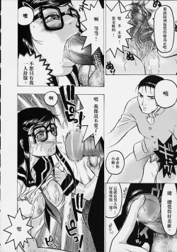 Page 7 of 恶魔-密室