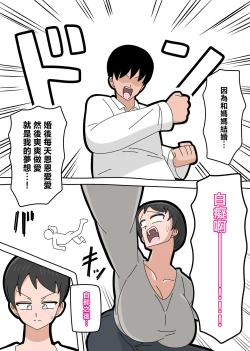 Page 11 of Musuko to Kekkon Shite mo Ii desu ka?