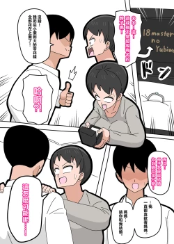 Page 9 of Musuko to Kekkon Shite mo Ii desu ka?