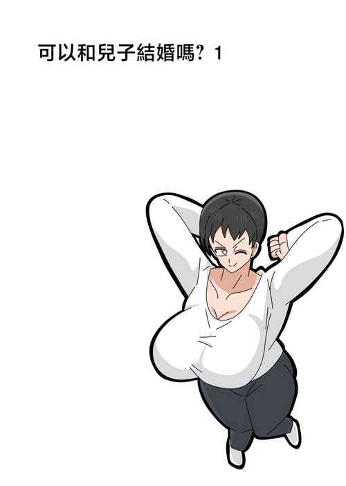 Download Musuko to Kekkon Shite mo Ii desu ka?