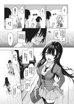 Page 12 of Ane Taiken Jogakuryou| 姊體驗女學寮