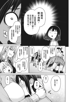 Page 187 of Ane Taiken Jogakuryou| 姊體驗女學寮