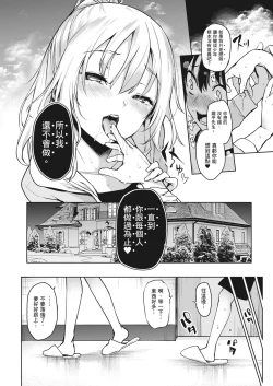 Page 35 of Ane Taiken Jogakuryou| 姊體驗女學寮
