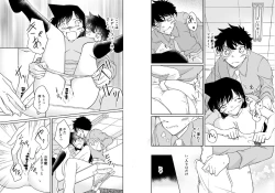 Page 11 of Itazura wa utatane no saichū ni