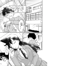 Page 2 of Itazura wa utatane no saichū ni