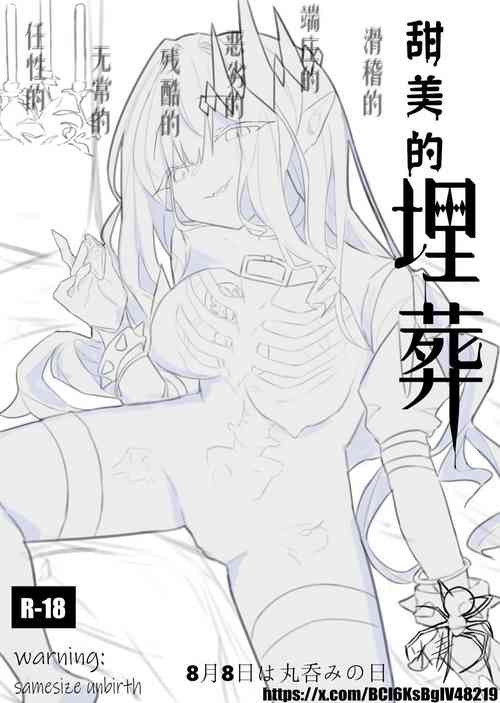 Download Sweet Burial