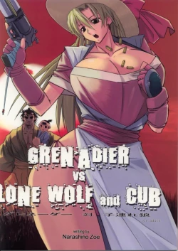 Page 1 of Grenadier vs Lone Wolf and Cub / Grenadier Tai Kozure Ookami