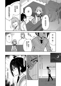 Page 33 of Gomen ne, Watashi ni wa Onii-chan ga Iru Kara | 對不起呢，我已經有哥哥了