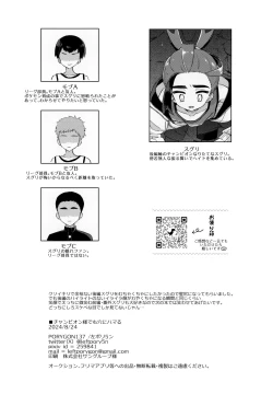 Page 21 of Champion-sama Demo Ana ni Hamaru