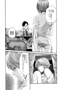 Page 12 of Sense Vol. 3